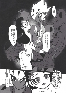 (Ore no Turn vs. 2019) [Hira gana bansan-kai (Satō kashina ifu)] Bride of Chaos (Yu-Gi-Oh! ZEXAL) - page 25