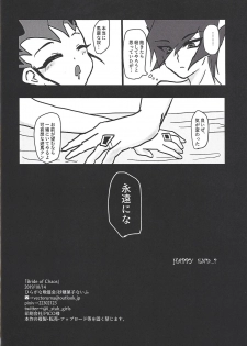 (Ore no Turn vs. 2019) [Hira gana bansan-kai (Satō kashina ifu)] Bride of Chaos (Yu-Gi-Oh! ZEXAL) - page 33