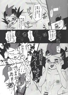 (Ore no Turn vs. 2019) [Hira gana bansan-kai (Satō kashina ifu)] Bride of Chaos (Yu-Gi-Oh! ZEXAL) - page 6