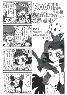 (Ore no Turn vs. 2019) [Hira gana bansan-kai (Satō kashina ifu)] Bride of Chaos (Yu-Gi-Oh! ZEXAL) - page 35