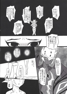 (Ore no Turn vs. 2019) [Hira gana bansan-kai (Satō kashina ifu)] Bride of Chaos (Yu-Gi-Oh! ZEXAL) - page 7