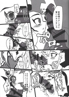 (Ore no Turn vs. 2019) [Hira gana bansan-kai (Satō kashina ifu)] Bride of Chaos (Yu-Gi-Oh! ZEXAL) - page 26