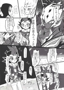 (Ore no Turn vs. 2019) [Hira gana bansan-kai (Satō kashina ifu)] Bride of Chaos (Yu-Gi-Oh! ZEXAL) - page 3