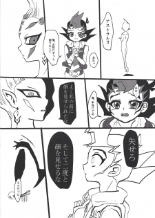 (Ore no Turn vs. 2019) [Hira gana bansan-kai (Satō kashina ifu)] Bride of Chaos (Yu-Gi-Oh! ZEXAL) - page 17
