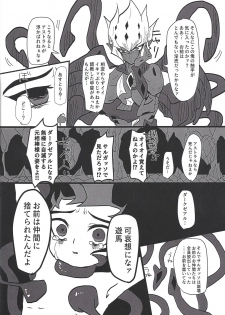 (Ore no Turn vs. 2019) [Hira gana bansan-kai (Satō kashina ifu)] Bride of Chaos (Yu-Gi-Oh! ZEXAL) - page 11