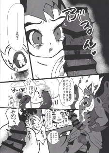 (Ore no Turn vs. 2019) [Hira gana bansan-kai (Satō kashina ifu)] Bride of Chaos (Yu-Gi-Oh! ZEXAL) - page 13
