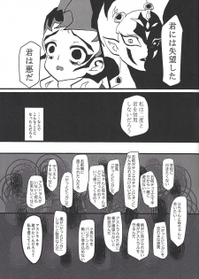 (Ore no Turn vs. 2019) [Hira gana bansan-kai (Satō kashina ifu)] Bride of Chaos (Yu-Gi-Oh! ZEXAL) - page 8