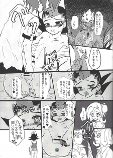 (Ore no Turn vs. 2019) [Hira gana bansan-kai (Satō kashina ifu)] Bride of Chaos (Yu-Gi-Oh! ZEXAL) - page 4
