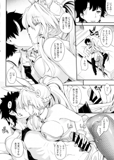 (C97) [Uguisuya (Uguisu Kagura)] Place your bets please (Fate/Grand Order) - page 5