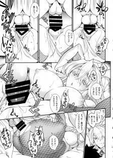 (C97) [Uguisuya (Uguisu Kagura)] Place your bets please (Fate/Grand Order) - page 14