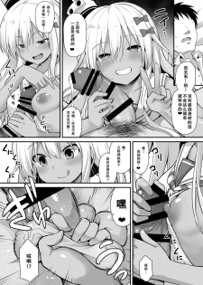 [Akutensoushin (Kokutou Nikke)] Kanmusu Chakunin Zenya - Grecale-chan no Mesugaki Joui Play (Kantai Collection -KanColle-) [Chinese] [胸垫汉化组] [Digital] - page 16