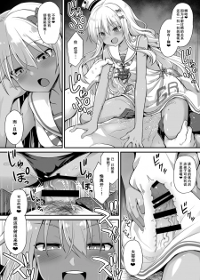 [Akutensoushin (Kokutou Nikke)] Kanmusu Chakunin Zenya - Grecale-chan no Mesugaki Joui Play (Kantai Collection -KanColle-) [Chinese] [胸垫汉化组] [Digital] - page 14