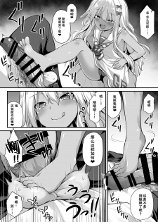 [Akutensoushin (Kokutou Nikke)] Kanmusu Chakunin Zenya - Grecale-chan no Mesugaki Joui Play (Kantai Collection -KanColle-) [Chinese] [胸垫汉化组] [Digital] - page 10