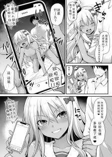 [Akutensoushin (Kokutou Nikke)] Kanmusu Chakunin Zenya - Grecale-chan no Mesugaki Joui Play (Kantai Collection -KanColle-) [Chinese] [胸垫汉化组] [Digital] - page 27