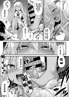 [Akutensoushin (Kokutou Nikke)] Kanmusu Chakunin Zenya - Grecale-chan no Mesugaki Joui Play (Kantai Collection -KanColle-) [Chinese] [胸垫汉化组] [Digital] - page 11