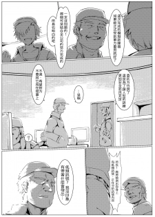 [tangent3625] Griffin Entertainment Dolls Hall (Girls' Frontline) [Chinese] - page 39