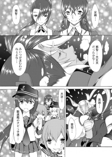 [Kino Manga Sekkeishitsu (Kino Hitoshi)] Yamato Shisu Juuichi (Kantai Collection -KanColle-) [Digital] - page 11