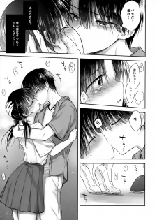 (C96) [Aquadrop (Mikami Mika)] Omoide Sex - page 25