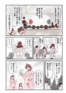 [the_orz] 乾布摩擦の健康法 - page 13