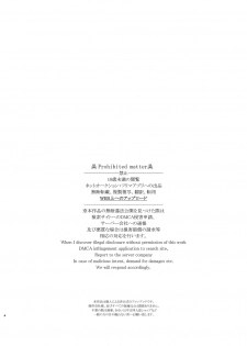 [VALRHONA (Mimamui)] Hamakaze Bath Romance (Kantai Collection -KanColle-) [Digital] - page 3
