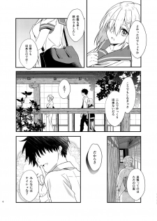 [VALRHONA (Mimamui)] Hamakaze Bath Romance (Kantai Collection -KanColle-) [Digital] - page 5
