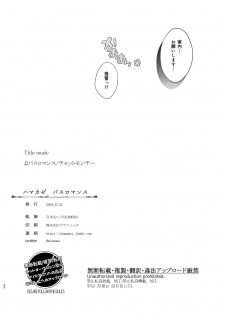 [VALRHONA (Mimamui)] Hamakaze Bath Romance (Kantai Collection -KanColle-) [Digital] - page 19