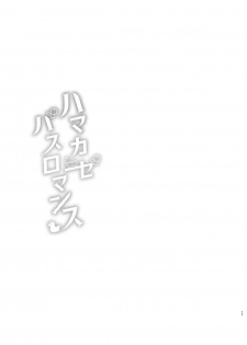 [VALRHONA (Mimamui)] Hamakaze Bath Romance (Kantai Collection -KanColle-) [Digital] - page 16