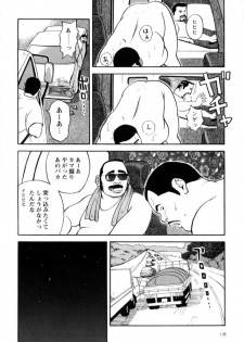 [Tatsumi Daigo] Yoshi Sukkya nen - Joshu seki no otoko - page 6