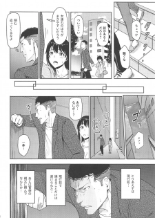 (C97) [Syukurin] Mitsuha ~Netorare 7~ (Kimi no Na wa.) - page 13