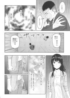 (C97) [Syukurin] Mitsuha ~Netorare 7~ (Kimi no Na wa.) - page 15