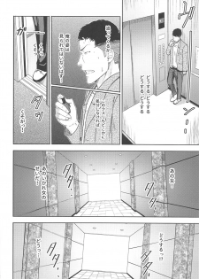 (C97) [Syukurin] Mitsuha ~Netorare 7~ (Kimi no Na wa.) - page 11