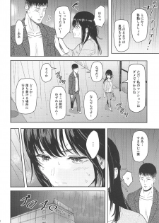 (C97) [Syukurin] Mitsuha ~Netorare 7~ (Kimi no Na wa.) - page 17