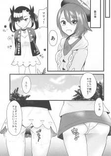 (C97) [Metaneko (Aotsu Umihito)] Camp de Daimax (Pokémon Sword and Shield) - page 20