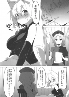 (C97) [Asshuku Koubou (Terazip)] Hatsujou Wanko no Shotagui SEX (Touhou Project) - page 2