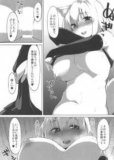 (C97) [Asshuku Koubou (Terazip)] Hatsujou Wanko no Shotagui SEX (Touhou Project) - page 16