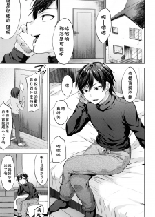 (C97) [Seki Sabato (Tsukuru)] Kyou wa Kateikyoushi ni Iwarete Mesu Ochi Saimin Jishuu o Suru Hi [Chinese] [theoldestcat汉化] - page 4