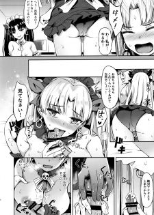 (C97) [Koniro Kajitsu (Konka)] Megami Maid no Gohoushi (Fate/Grand Order) - page 7