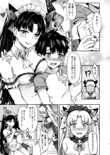 (C97) [Koniro Kajitsu (Konka)] Megami Maid no Gohoushi (Fate/Grand Order) - page 4