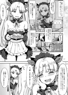 (C97) [Koniro Kajitsu (Konka)] Megami Maid no Gohoushi (Fate/Grand Order) - page 2