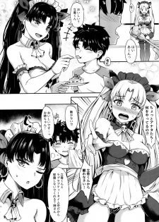 (C97) [Koniro Kajitsu (Konka)] Megami Maid no Gohoushi (Fate/Grand Order) - page 3