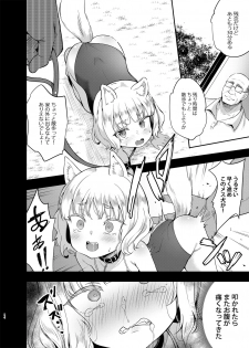 [LOLI Seiyouken (PANBAI)] Seiyouken Choukyou 3 [Digital] - page 14