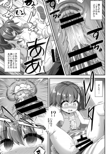 [Achromic (Musouduki)] Maso Loli 2 Joji Ochinpo Ketsuboushou [Digital] - page 8