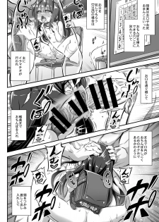[Achromic (Musouduki)] Maso Loli 2 Joji Ochinpo Ketsuboushou [Digital] - page 15