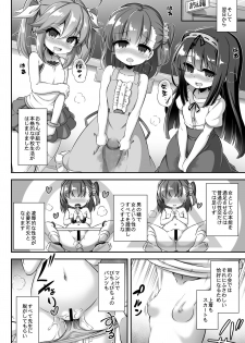 [Achromic (Musouduki)] Maso Loli 2 Joji Ochinpo Ketsuboushou [Digital] - page 13
