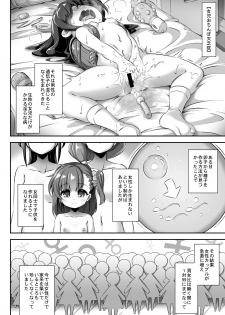 [Achromic (Musouduki)] Maso Loli 2 Joji Ochinpo Ketsuboushou [Digital] - page 3