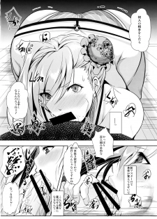 (C97) [Kairanban (Emine Kendama)] Servant wa Master o Erabenai (Fate/Grand Order) - page 23