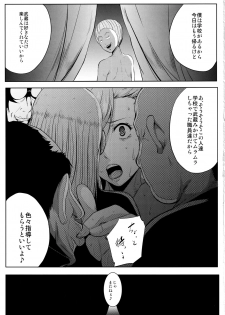 (C97) [Kairanban (Emine Kendama)] Servant wa Master o Erabenai (Fate/Grand Order) - page 36