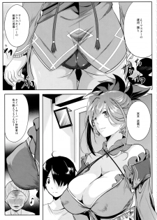 (C97) [Kairanban (Emine Kendama)] Servant wa Master o Erabenai (Fate/Grand Order) - page 8
