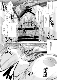 (C97) [Kairanban (Emine Kendama)] Servant wa Master o Erabenai (Fate/Grand Order) - page 33