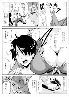 (C97) [Kairanban (Emine Kendama)] Servant wa Master o Erabenai (Fate/Grand Order) - page 12